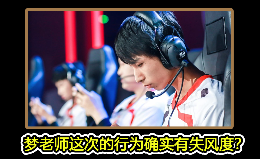  曼联争议判罚引发赛后风波  